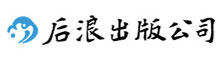 后浪出版咨询（北京）有限责任公司