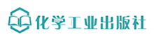 化学工业出版社有限公司