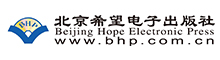 北京希望电子出版社