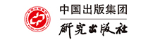 研究出版社有限公司