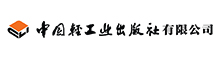 中国轻工业出版社有限公司