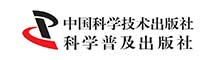 中国科学技术出版社有限公司