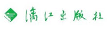 漓江出版社有限公司