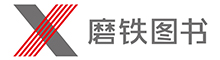 北京磨铁文化集团股份有限公司