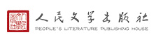 人民文学出版社有限公司