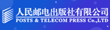 人民邮电出版社有限公司