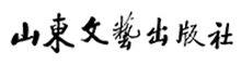 山东文艺出版社有限公司