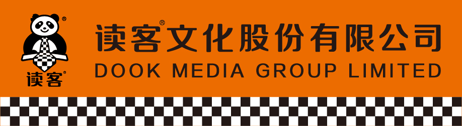 读客文化股份有限公司