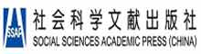 社会科学文献出版社