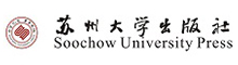苏州大学出版社有限公司