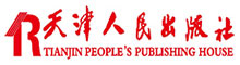 天津人民出版社有限公司