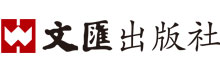 上海文汇出版社有限公司