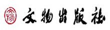文物出版社有限公司