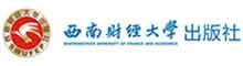 成都西南财大出版社有限责任公司