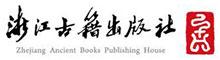 浙江古籍出版社有限公司