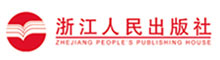 浙江人民出版社有限公司