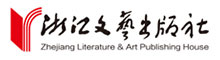 浙江文艺出版社有限公司