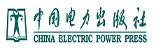 中国电力出版社有限公司