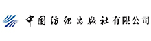 中国纺织出版社有限公司