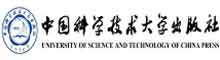 中国科学技术大学出版社有限责任公司