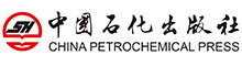 中国石化出版社有限公司