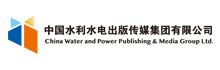 中国水利水电出版社有限公司