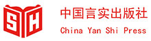 中国言实出版社有限公司