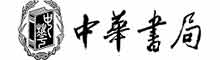 中华书局有限公司