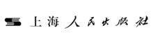 上海人民出版社有限责任公司