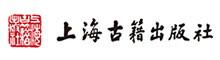 上海古籍出版社有限公司