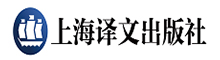 上海译文出版社有限公司