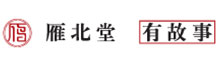 雁北堂（北京）文化传媒有限公司