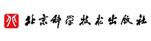 北京科学技术出版社有限公司