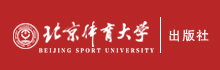北京体育大学出版社有限公司