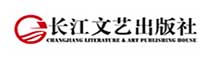长江文艺出版社有限公司