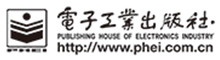 电子工业出版社有限公司